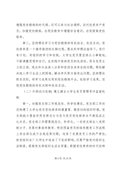 全面从严治党下的廉政建设和反腐败斗争.docx