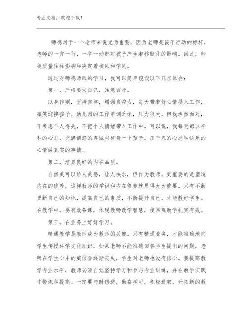 2023年寒假教师读书心得体会优选范文23篇文档选编.docx