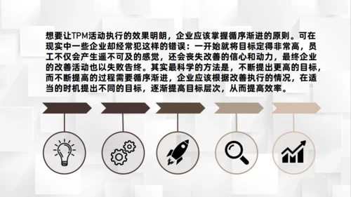 制作工厂加工车间TPM管理基本概念通用PPT