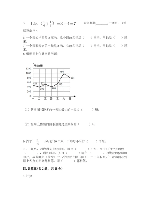 2022六年级上册数学期末测试卷及参考答案（能力提升）.docx