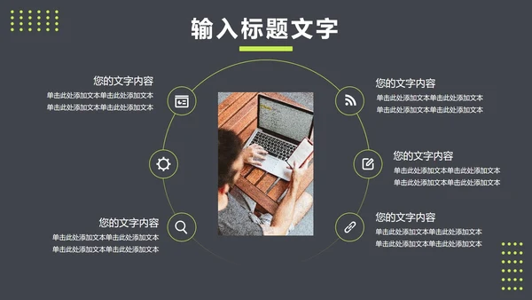 VR眼镜产品发布会PPT模板