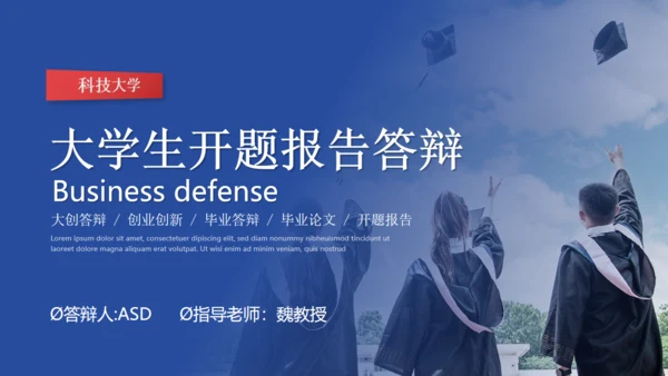 大学生高校院士毕业论文开题答辩通用PPT