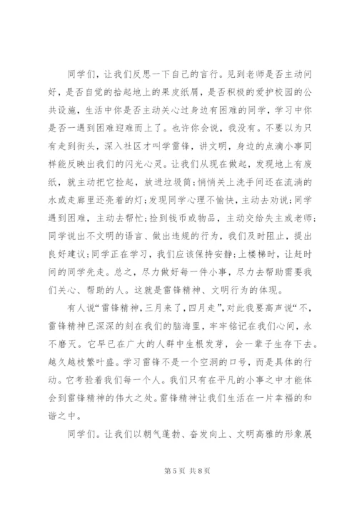 XX年学习雷锋精神演讲稿范文三篇.docx