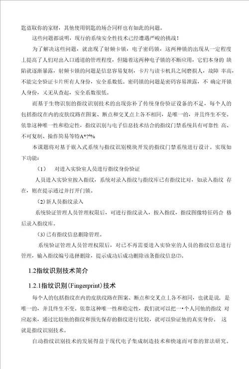 黑龙江大学学生毕业论文