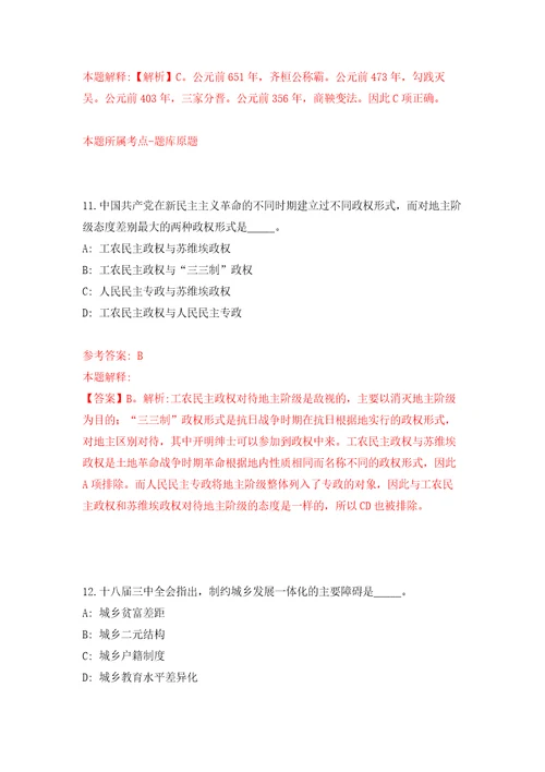 安徽省体育局直属事业单位公开招聘教练员4人练习训练卷第5卷