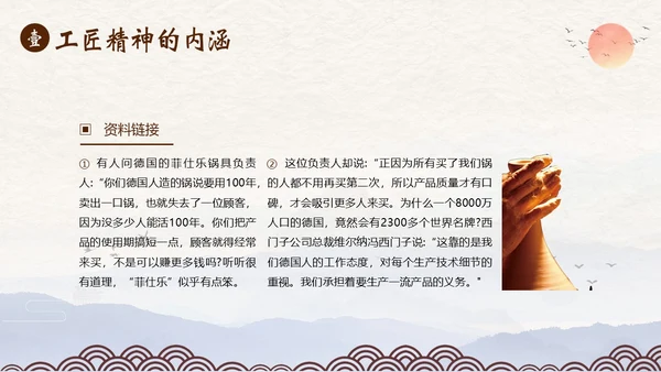 2023年弘扬工匠精神新时代工匠精神员工培训课程PPT课件