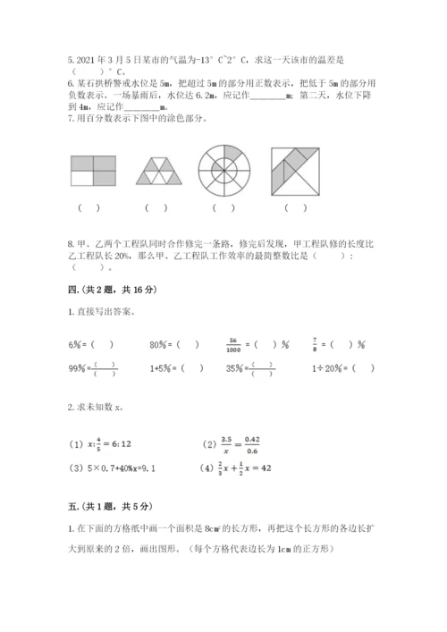 冀教版小升初数学模拟试题【易错题】.docx