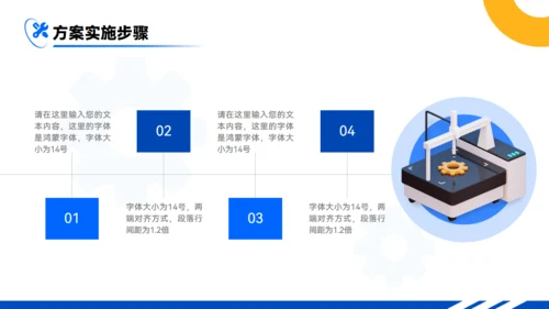 工业制造行业流水线自动化工厂通用PPT模板