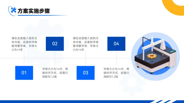 工业制造行业流水线自动化工厂通用PPT模板
