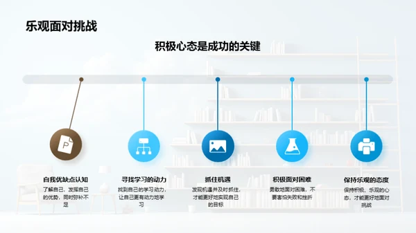 高二生涯的学习之道