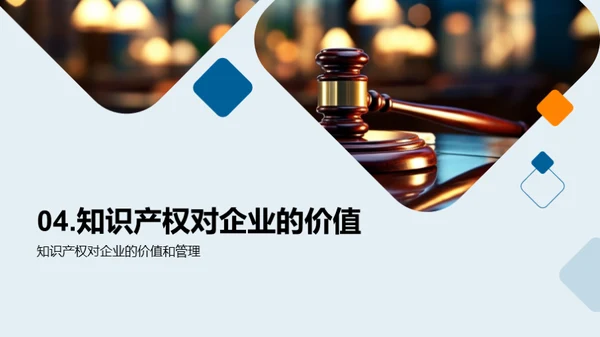 筑牢创新壁垒