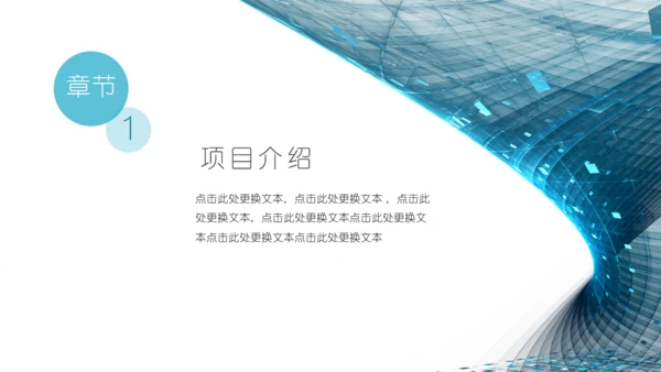 蓝色简约旋风述职报告通用PPT模板