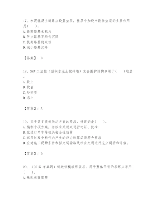2024年一级建造师之一建市政公用工程实务题库【综合题】.docx
