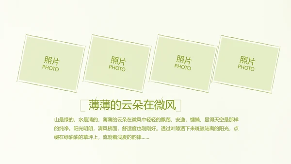 致青春毕业季大学毕业纪念册电子相册动态PPT