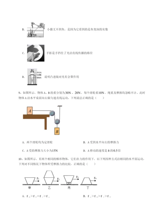 滚动提升练习乌龙木齐第四中学物理八年级下册期末考试专题练习试题（含解析）.docx