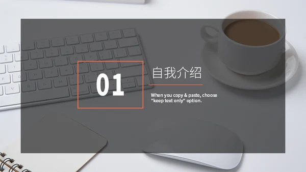 运营岗位竞聘个人简历通用PPT模版