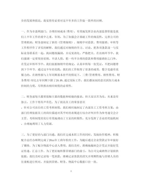 2022公司财务部工作总结与思路.docx