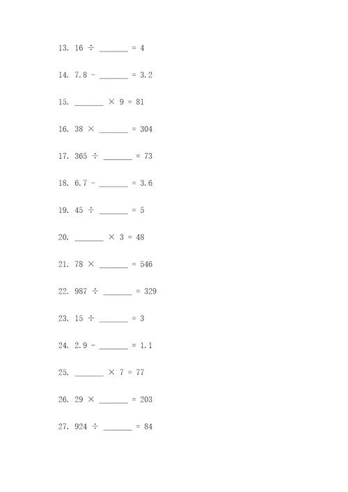 五年级下册数学填空题