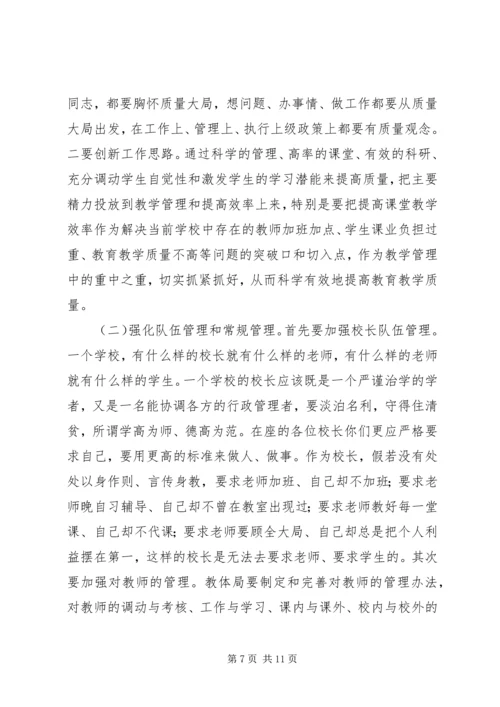 副县长在全县教育质量分析研讨会上的讲话.docx