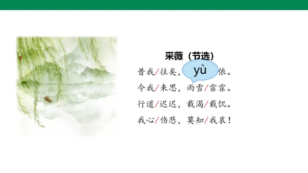 古诗词诵读第一课