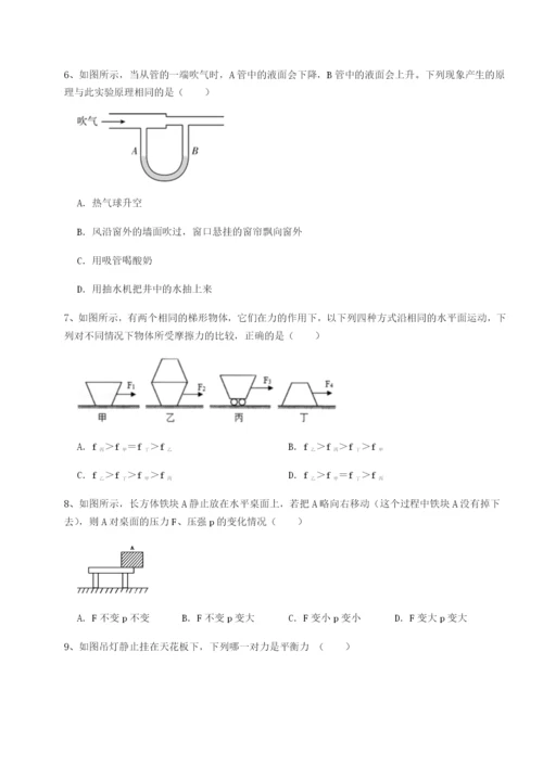 滚动提升练习湖南长沙市实验中学物理八年级下册期末考试专项测试试卷（附答案详解）.docx