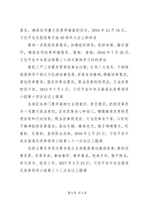 党员学习“三严三实”教育材料.docx