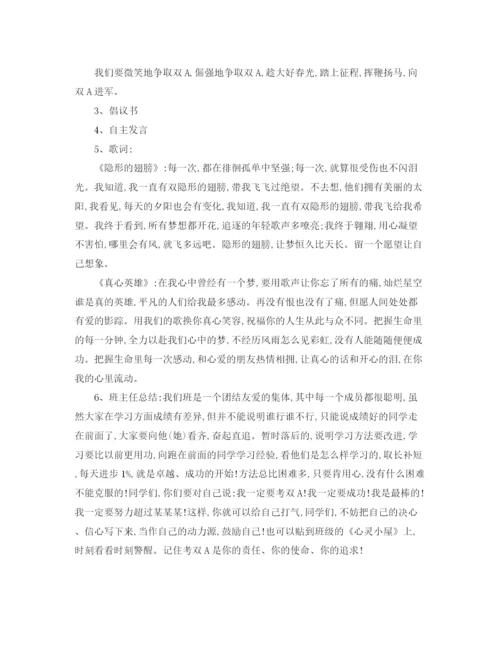 精编之电子信息专业自我评价范文.docx