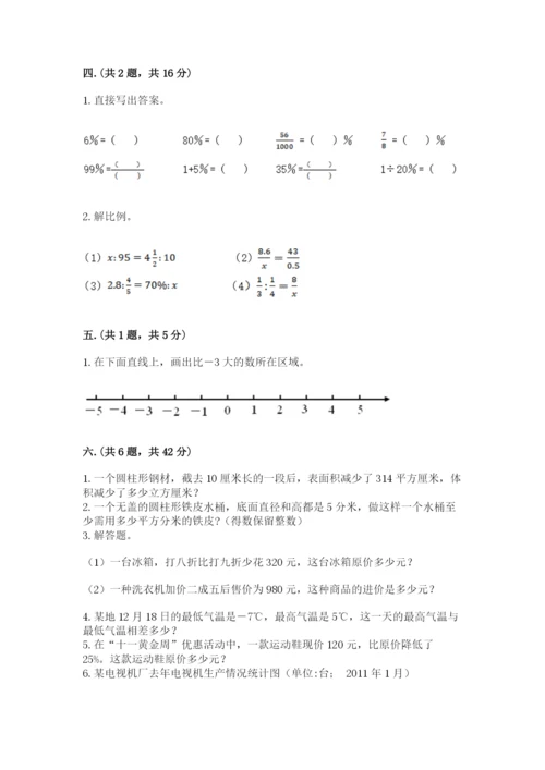 青岛版六年级数学下册期末测试题附参考答案（考试直接用）.docx