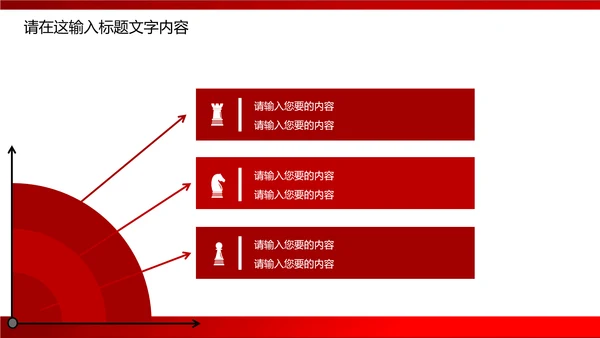 红色中国福利彩票ppt动态模板