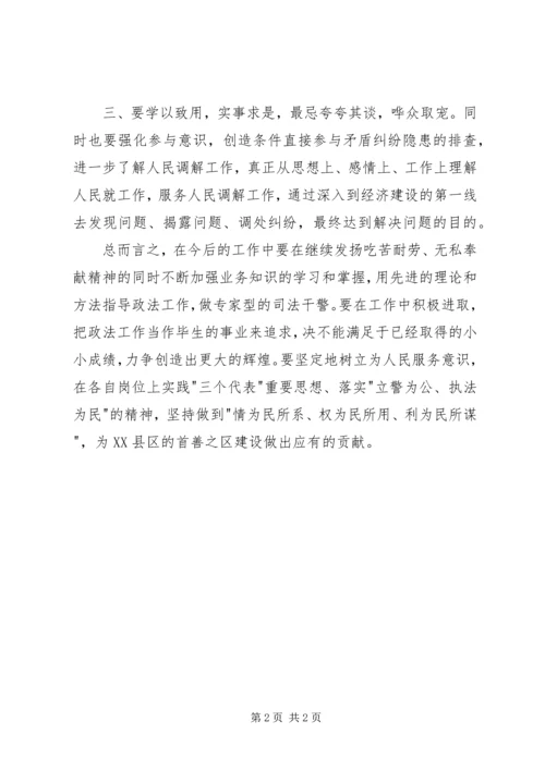 学习汪秀霞先进事迹体会 (5).docx