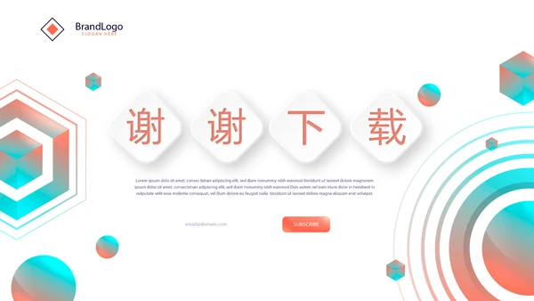 公司产品介绍宣传通用PPT动态模板