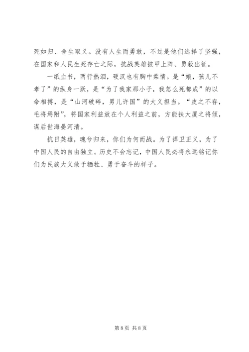 在新时代弘扬抗战精神的心得3篇.docx