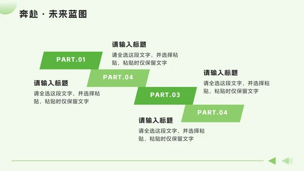 绿色简约几何求职简历自我介绍PPT模板