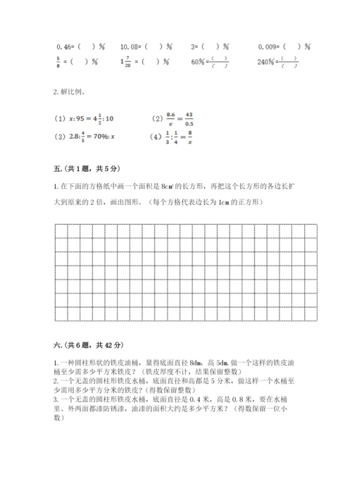 北京版数学小升初模拟试卷含答案【达标题】.docx