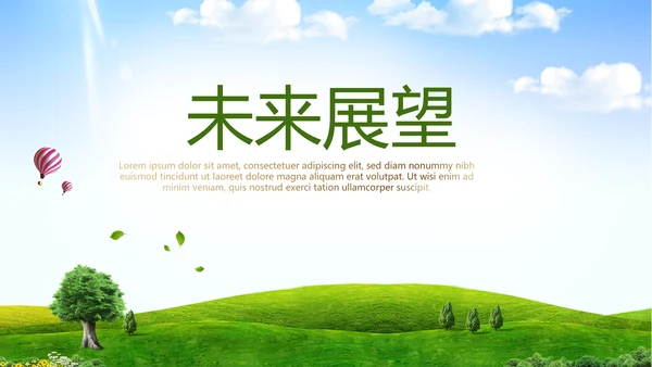 社区医疗卫生动态PPT