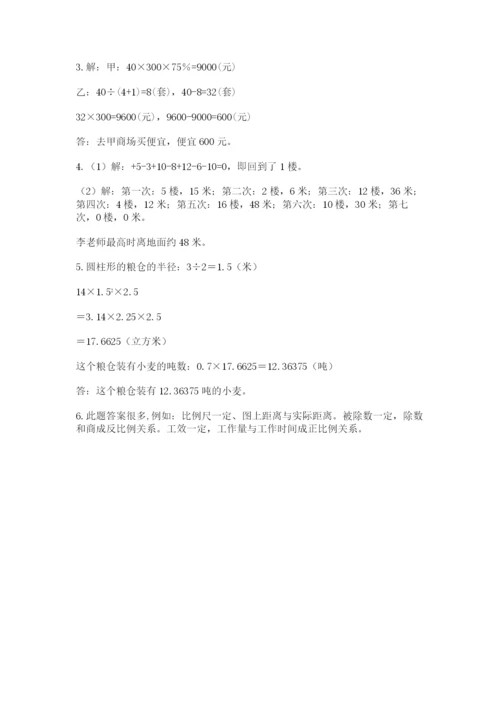 北师大版小升初数学模拟试卷【真题汇编】.docx