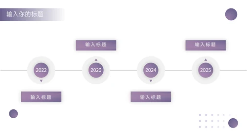 紫色简洁大气高校招生宣传PPT模板