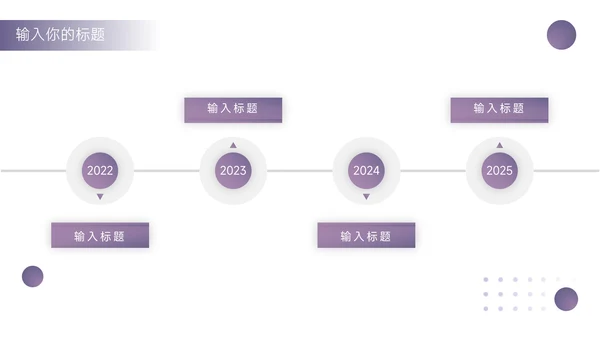 紫色简洁大气高校招生宣传PPT模板