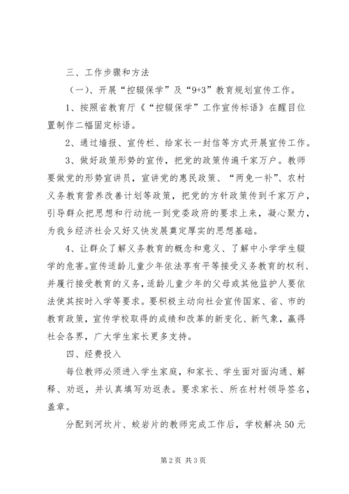 云和信息进村入户工作实施方案.docx