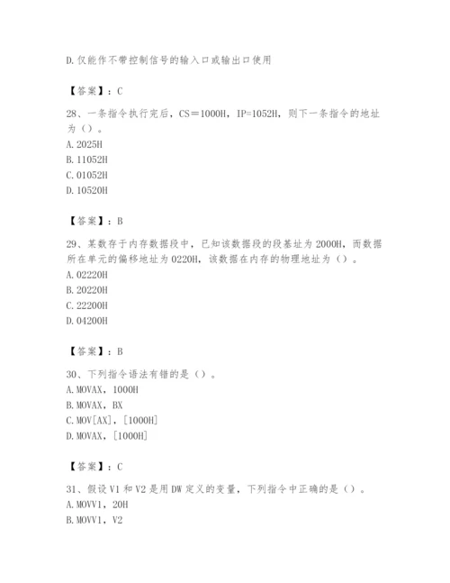 2024年国家电网招聘之自动控制类题库附完整答案【必刷】.docx