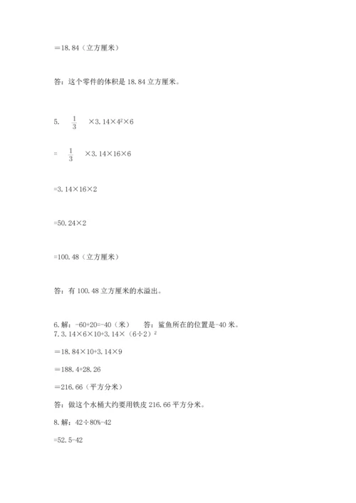 六年级小升初数学应用题50道含答案（综合卷）.docx