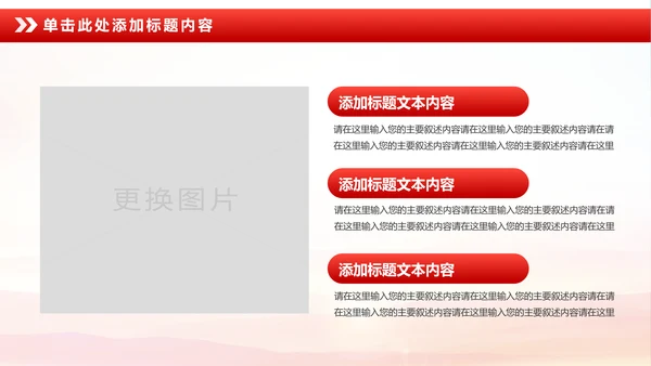 立警为公执法为民扫黑除恶公安警察PPT模板