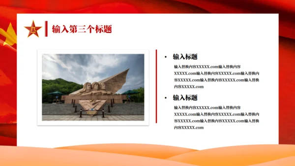 八一建军节海陆空三军通用PPT模板