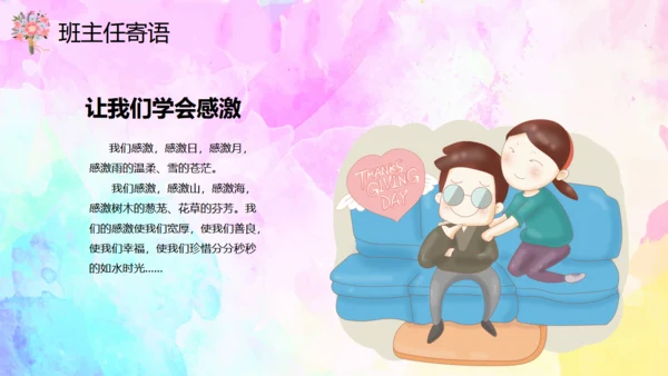 妈妈的爱一生相伴母亲节通用PPT模板
