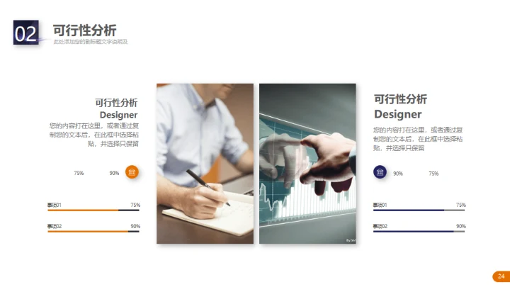 精美大气实用公司介绍通用PPT模板