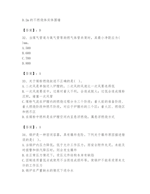 2024年公用设备工程师之专业知识（动力专业）题库附答案（预热题）.docx