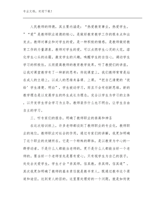 2024年学习优秀教师心得体会范文10篇文档汇编.docx