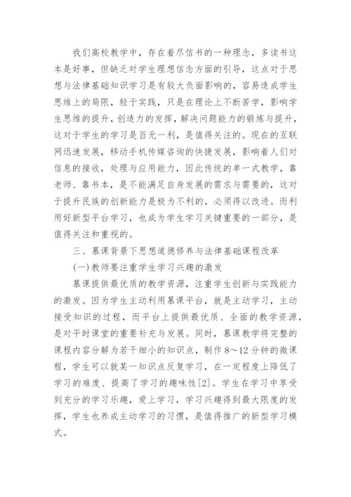 大专法律专业毕业论文.docx