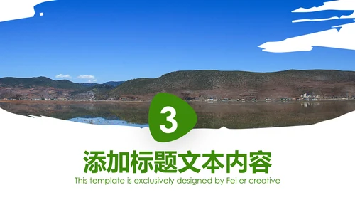 绿色内蒙古大草原民族风情蒙古包PPT模板