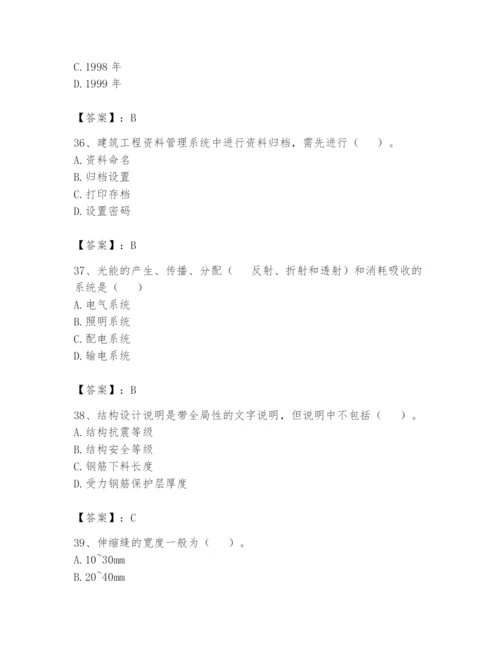 资料员之资料员基础知识题库【考试直接用】.docx